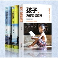 《等你在清华/北大+孩子为你自己读书》（共3册）