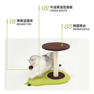 伊丽猫抓柱剑麻立式猫爬架不掉屑磨爪器玩具猫咪用品 煎蛋猫抓柱（菠萝格垫） 牛油果猫抓柱