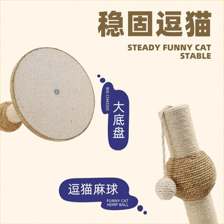 伊丽猫抓柱剑麻立式猫爬架不掉屑磨爪器玩具猫咪用品 煎蛋猫抓柱（菠萝格垫） 双麻球猫抓柱