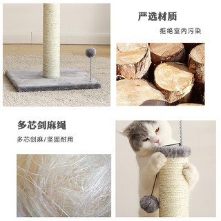 Elite 伊丽 猫抓柱剑麻立式猫爬架不掉屑磨爪器玩具猫咪用品 煎蛋猫抓柱（菠萝格垫） 三球猫抓柱