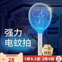 久量（DP）电蚊拍充电式灭蚊拍家用诱蚊驱蚊大网面苍蝇拍蚊虫拍子灭蚊器灭蚊灯 升级款1213A