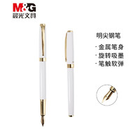 M&G 晨光 AFPY160510 钢笔 明尖款 单支装 白色
