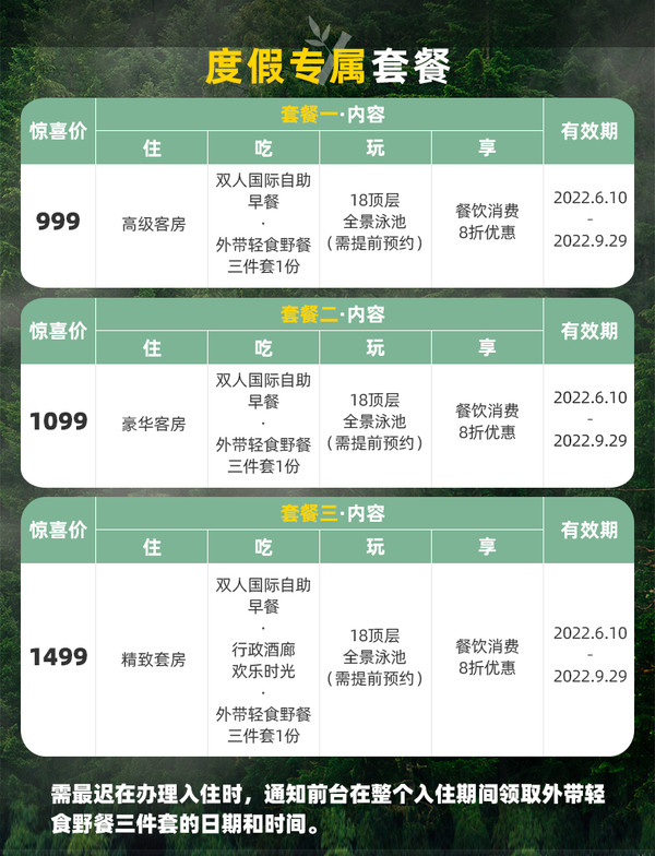 周末暑期不加价！北京燕莎中心凯宾斯基饭店 1晚含早+外带轻食野餐盒