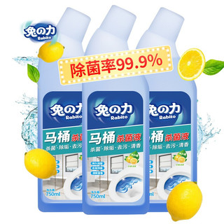 兔之力（兔の力）洁厕灵750ml*3瓶 洁厕液 洁厕剂 马桶厕所去污味清洁剂洁厕宝洁厕精