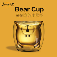 Lhopan高硼硅双层咖啡杯 耐热可爱小熊玻璃杯家用果汁牛奶拿铁杯