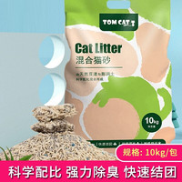 膨润土猫砂成幼猫砂除臭吸水猫咪用品猫砂猫沙 原味膨润土猫砂10KG 混合猫砂10kg