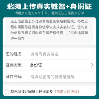 中国电信 纯流量卡5G手机卡不限速4G上网卡低月租电话卡全国通用号码卡 长期翼卡E29月租95G大流量长期套餐-YH1