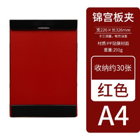 KING JIM 锦宫 5085GS A4磁性板夹书写板 单个装 红色