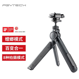 PGYTECH 蒲公英 P-CG-021 螳螂云台三脚架Pro 专业版 黑色