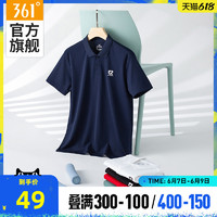 361° 新款翻领polo衫短袖