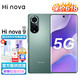Hi nova 华为智选 Hi nova9 5G新品智能手机 骁龙778G 幻境森林 8G+128G 全网通（66W充电套装）
