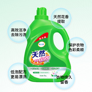 海力清洁净花香洗衣液 家庭机洗手洗香味持久去污渍低泡易漂 花香2kg4斤/桶