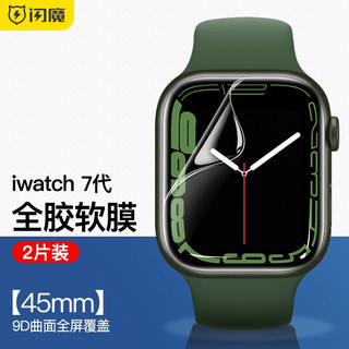 SMARTDEVIL 闪魔 苹果手表膜apple iwatch保护膜