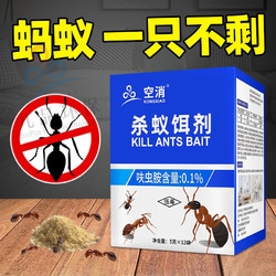 KONGXIAO 空消 蚂蚁药 杀蚁饵剂灭蚁药蚂蚁粉家用杀虫剂 12袋/盒
