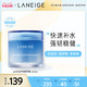 LANEIGE 兰芝 睡眠修护面膜 100ml