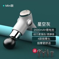 TEEODEEO 迷你筋膜枪 T-JMQ002
