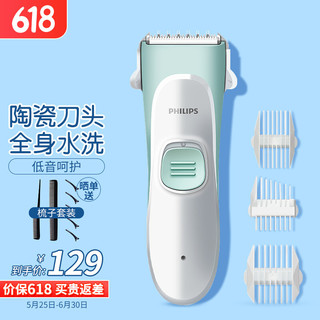 PHILIPS 飞利浦 宝宝理发器儿童理发器婴儿电推剪电动剃头刀充电式可水洗电推子 HC1066/15 浅绿