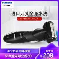 Panasonic 松下 电动剃须刀充电式 全身水洗 往复式3刀头刮胡刀胡须刀进口刀头剃胡刀新品ES-PSL3D-K