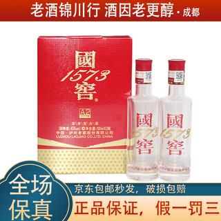 国窖1573 43度 浓香型白酒 100ml*2瓶 A2 小酒版 自饮小酌 新旧包装随机