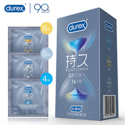 durex 杜蕾斯 持久安全套 延时三合一 16只