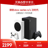 XBOX 微软xbox series s/x xsx xss 次时代游戏主机高清xbox one s 1TB家庭娱乐