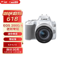 GLAD 佳能 200d二代入门级单反高清vlog数码照相机Canon EOS 200D II(18-55mm)丨白