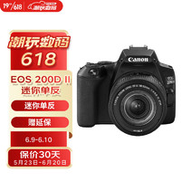 GLAD 佳能 Canon 佳能 EOS 200D II APS-C画幅 数码单反相机 黑色 EF-S 18-55mm F4 IS STM 变焦镜头 单镜头套机