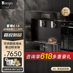 daogrs 意大利daogrs V3嵌入式饮水机家用净水器直饮机加热过滤管线机净饮一体机 [V3]  嵌入式