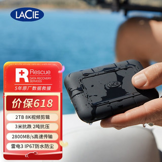 LACIE 莱斯 雷孜LaCie 2TB Type-C/Thunderbolt3雷电3 移动固态硬盘PSSD Rugged SSD Pro IP67安全防护 希捷高端品牌