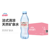 evian 依云 法国进口Evian/依云 高端天然矿泉水整箱24瓶 500ml/瓶