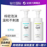 Curél 珂润 润浸保湿洁颜泡沫 130ml