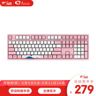 Akko 艾酷 3108 V2 东京富士山樱花 104键 有线机械键盘 粉色 AKKO蓝轴 无光