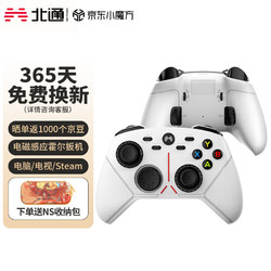 BEITONG 北通 阿修罗3S机械无线游戏手柄xbox360精英PC电脑电视Steam赛博朋克双人成行艾尔登法环地平线5原神实况2k白