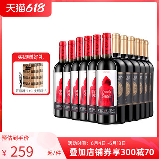 TORRE ORIA 干型红葡萄酒组合装 12瓶