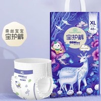 全棉时代 奈丝宝宝系列 婴儿拉拉裤 XL48片