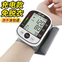 GC 冠昌 电子 血压计 家用血压仪手腕式锂电池可充电全自动测量血压仪器BSX329 【腕式语音+充电版