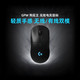 logitech 罗技 GPRO WIRELESS无线鼠标职业电竞GPW狗屁王1代 2代吃鸡鼠标