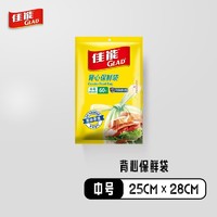 PLUS会员：GLAD 佳能 BCB25 背心抽取式保鲜袋 中号 60只装