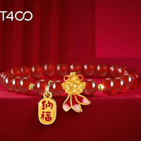 T400 女士锦鲤玛瑙手镯