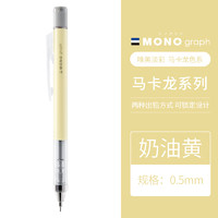 Tombow 蜻蜓 马卡龙系列 自动铅笔 0.5mm 1支装 多色可选