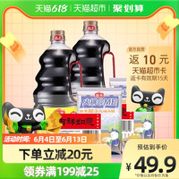海天 味极鲜特级生抽1.9L*2+100g*2酸汤火锅底料