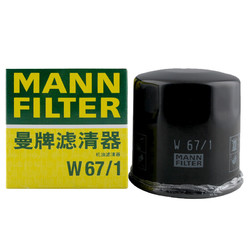 MANN FILTER 曼牌滤清器 曼牌(MANNFILTER)机油滤清器机滤机油滤芯W67/1适用天籁奇骏逍客轩逸骐达骊威颐达阳光启辰/森林人/力狮/傲虎