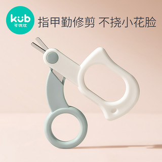 kub 可优比 婴儿指甲剪套装宝宝指甲刀新生专用儿童指甲钳剪刀用品