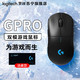 logitech 罗技 G PRO WIRELESS 2.4G LIGHTSPEED 无线鼠标 25600DPI RGB 黑色