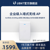 UBNT 优倍快UniFi千兆无线AP面板 86型入墙式UAP-IW-HD 4交换口5G双频2033M家用大户型企业酒店全屋无死角覆盖 UAP-IW-HD（不含适配器）