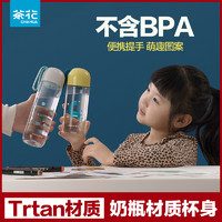茶花儿童水杯tritan材质卡通幼儿园宝宝杯子夏塑料便携防摔随行杯 蓝色