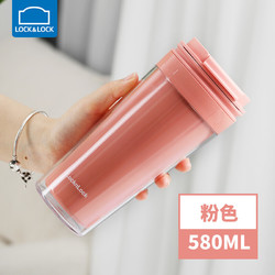 LOCK&LOCK 乐扣乐扣 双层塑料吸管杯 580ML