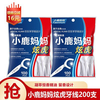 Fawnmum 小鹿妈妈 牙线棒便携牙线安全牙签线 2袋共200支