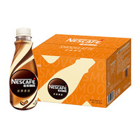 88VIP：Nestlé 雀巢 丝滑拿铁 咖啡饮料 268ml*15瓶