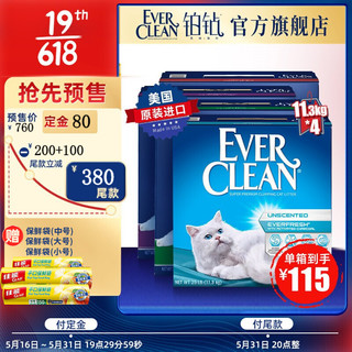 EVER CLEAN 铂钻 EverClean）原装进口铂钻高效除臭抑菌膨润土无尘活性炭除臭猫砂 25磅*4 混合包装11.3kg*4箱